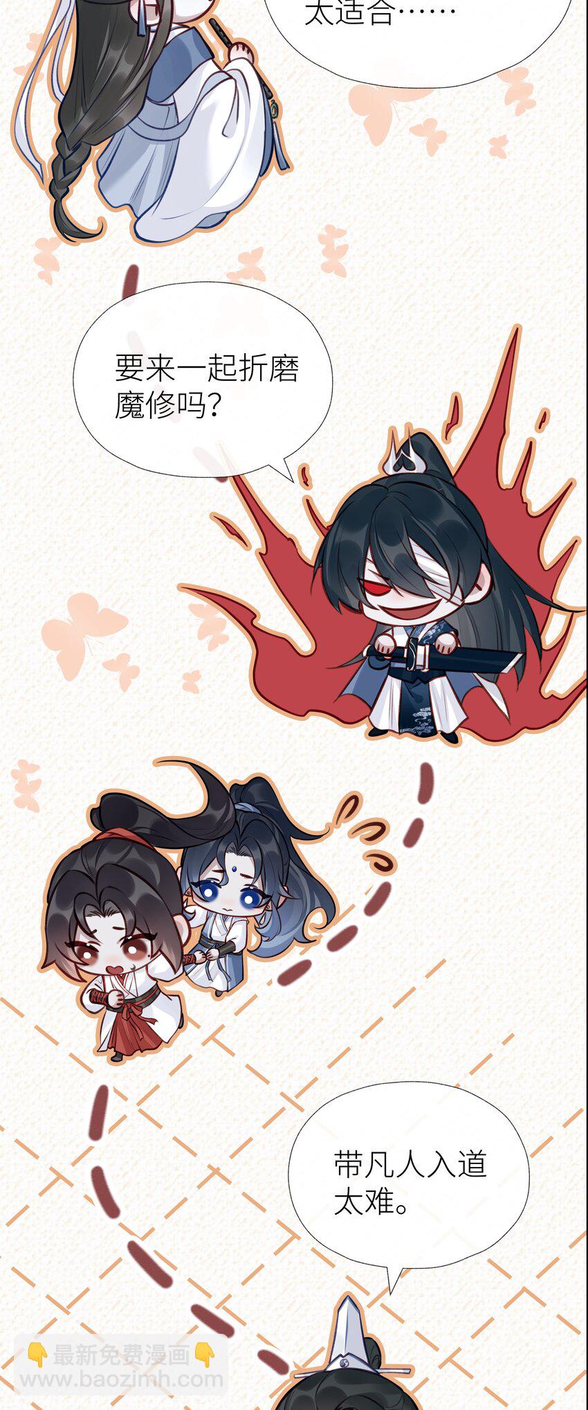 024 师弟拜师-第26话