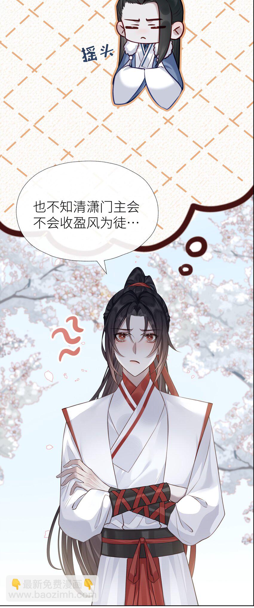 024 师弟拜师-第26话