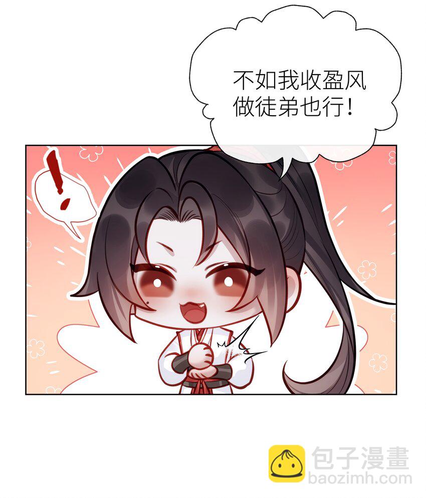 024 师弟拜师-第26话