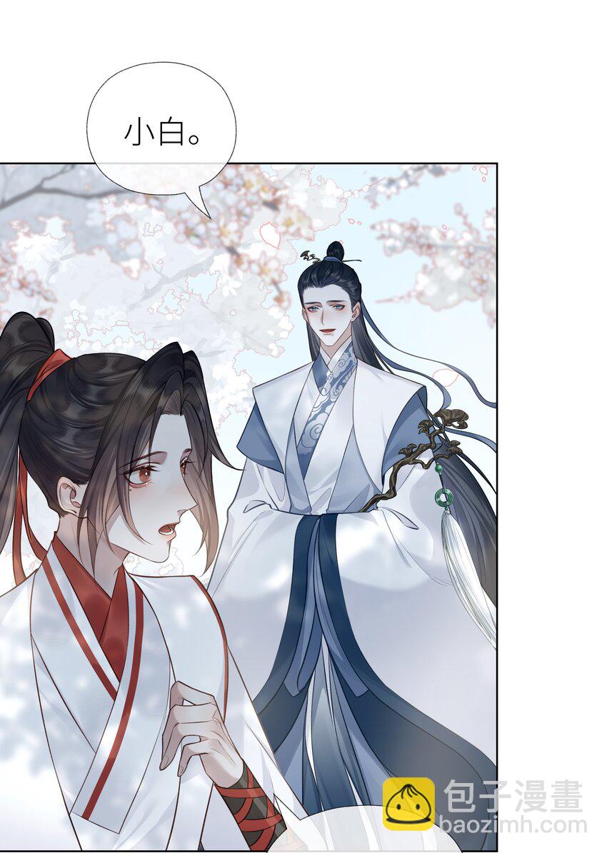 024 师弟拜师-第26话
