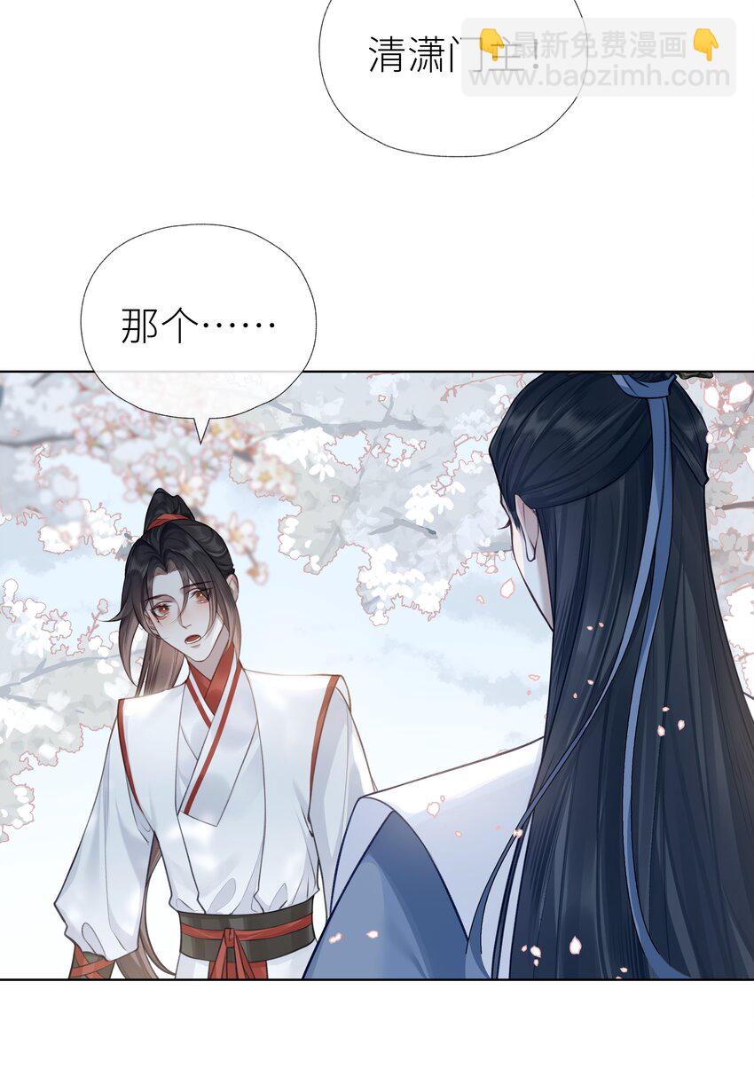 024 师弟拜师-第26话