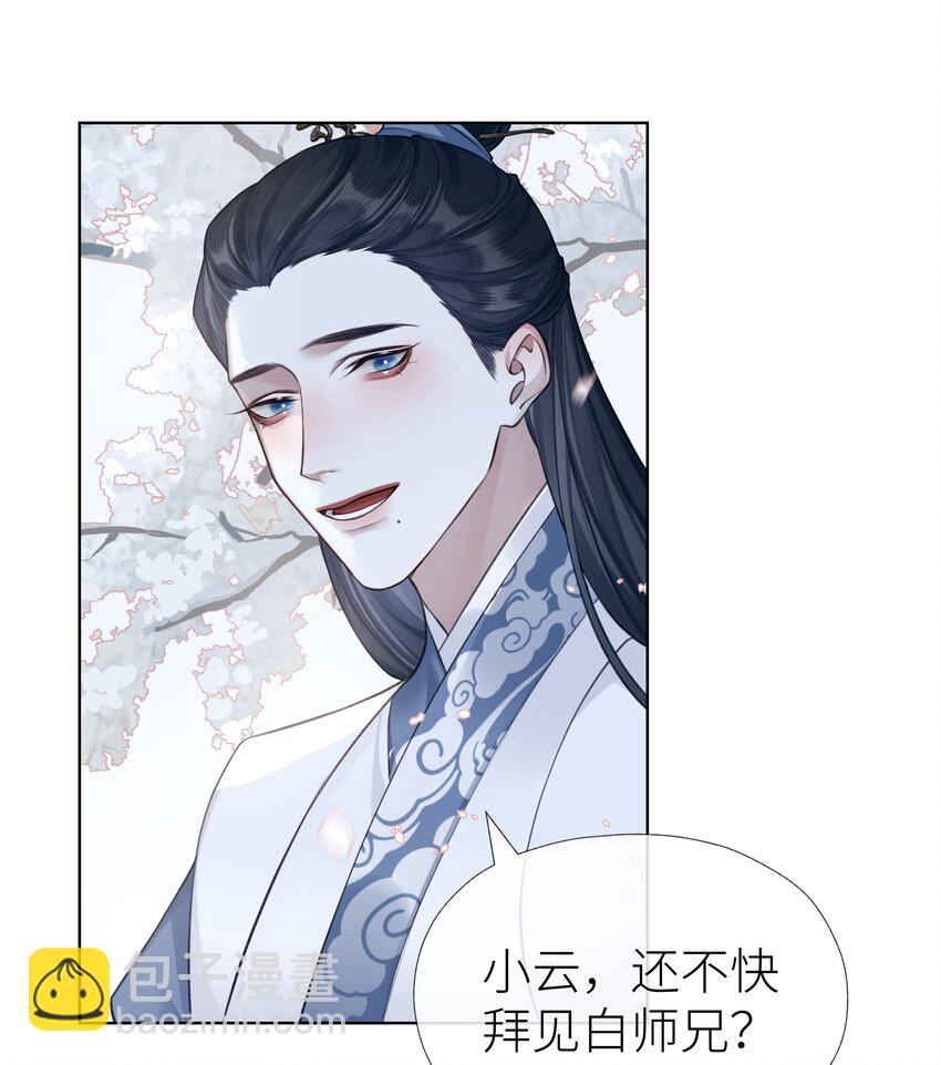 024 师弟拜师-第26话