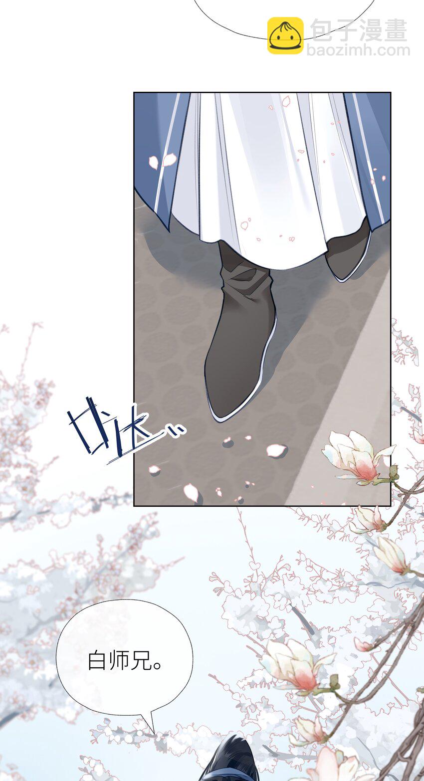 024 师弟拜师-第26话