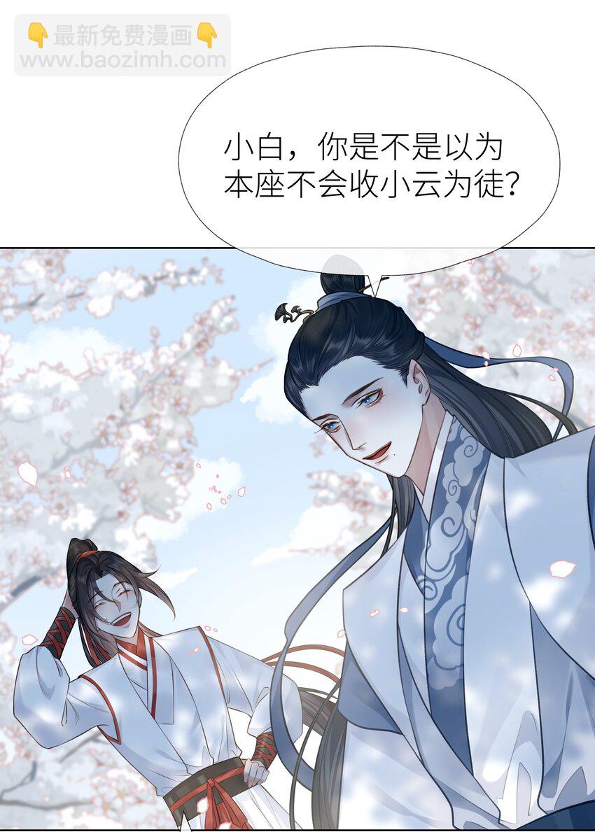 024 师弟拜师-第26话