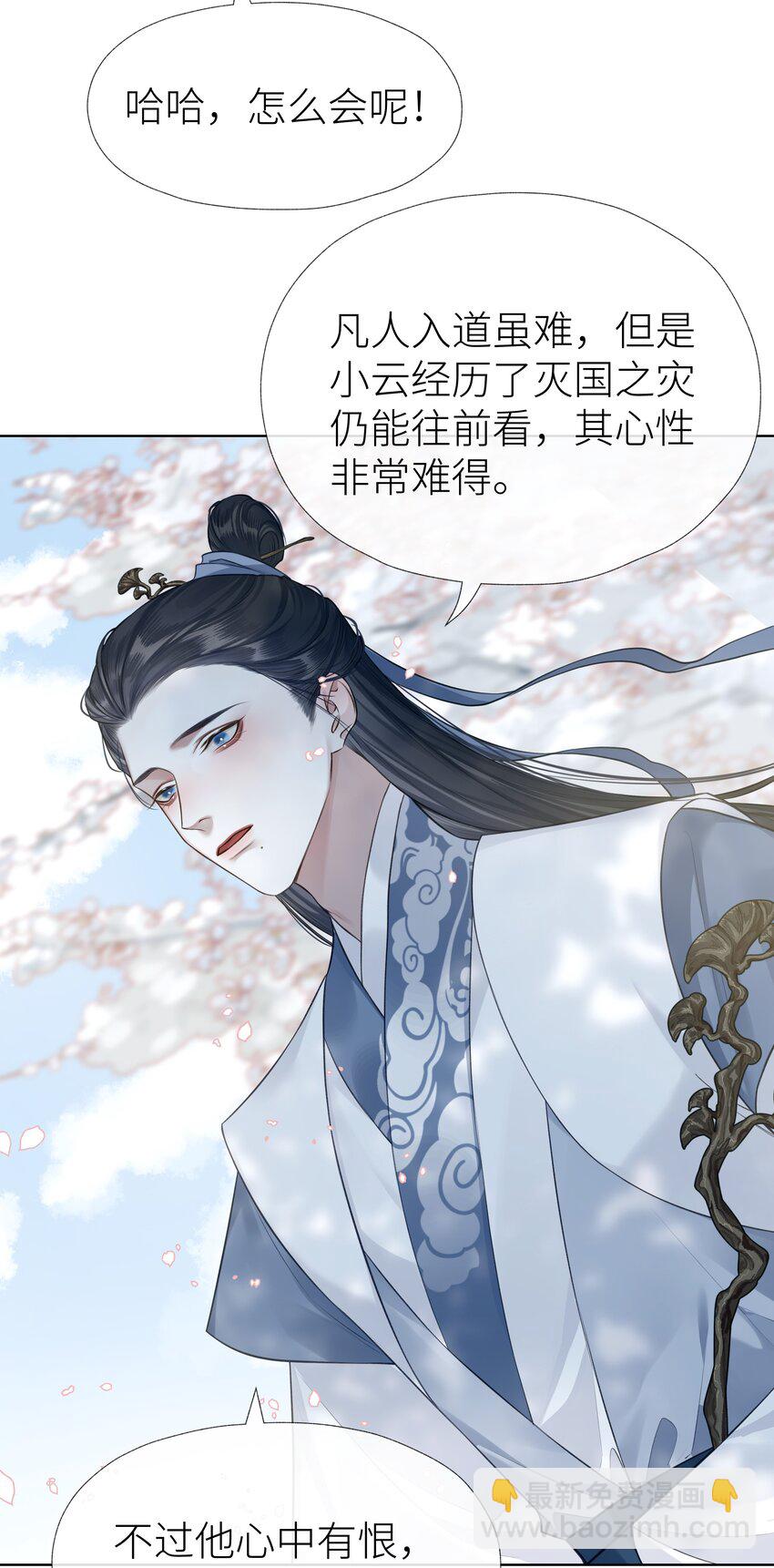 024 师弟拜师-第26话