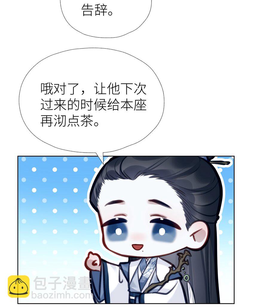 024 师弟拜师-第26话