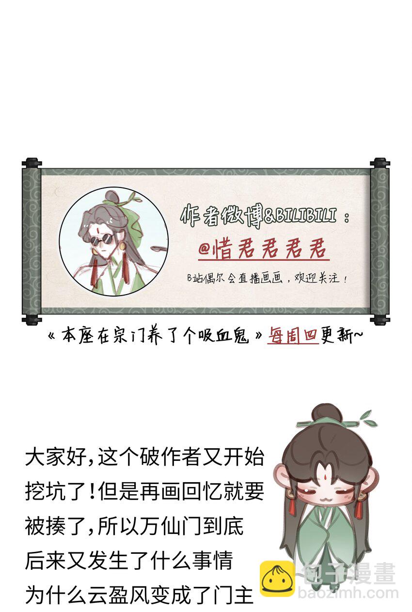 024 师弟拜师-第26话