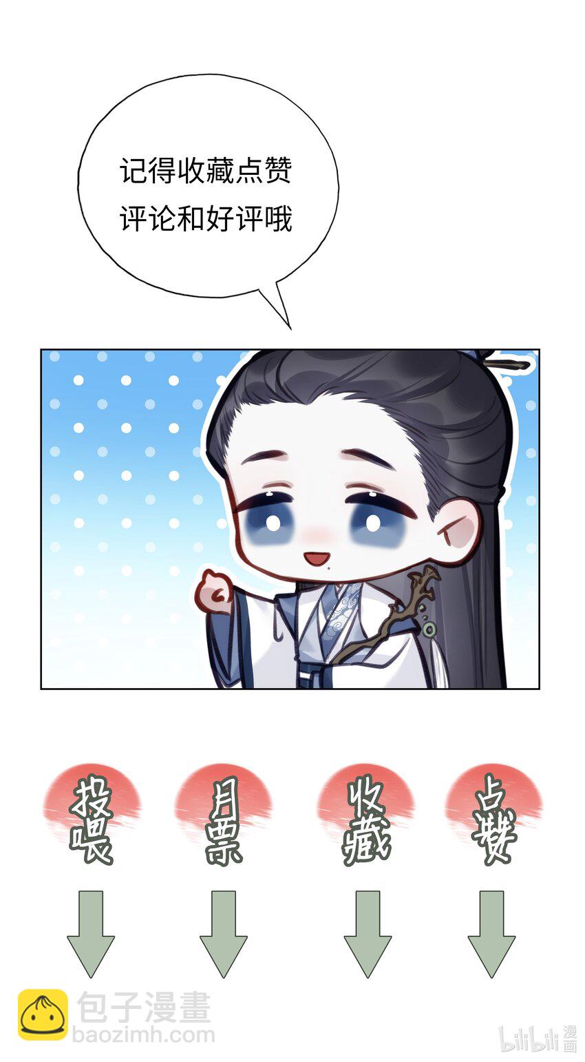 024 师弟拜师-第26话
