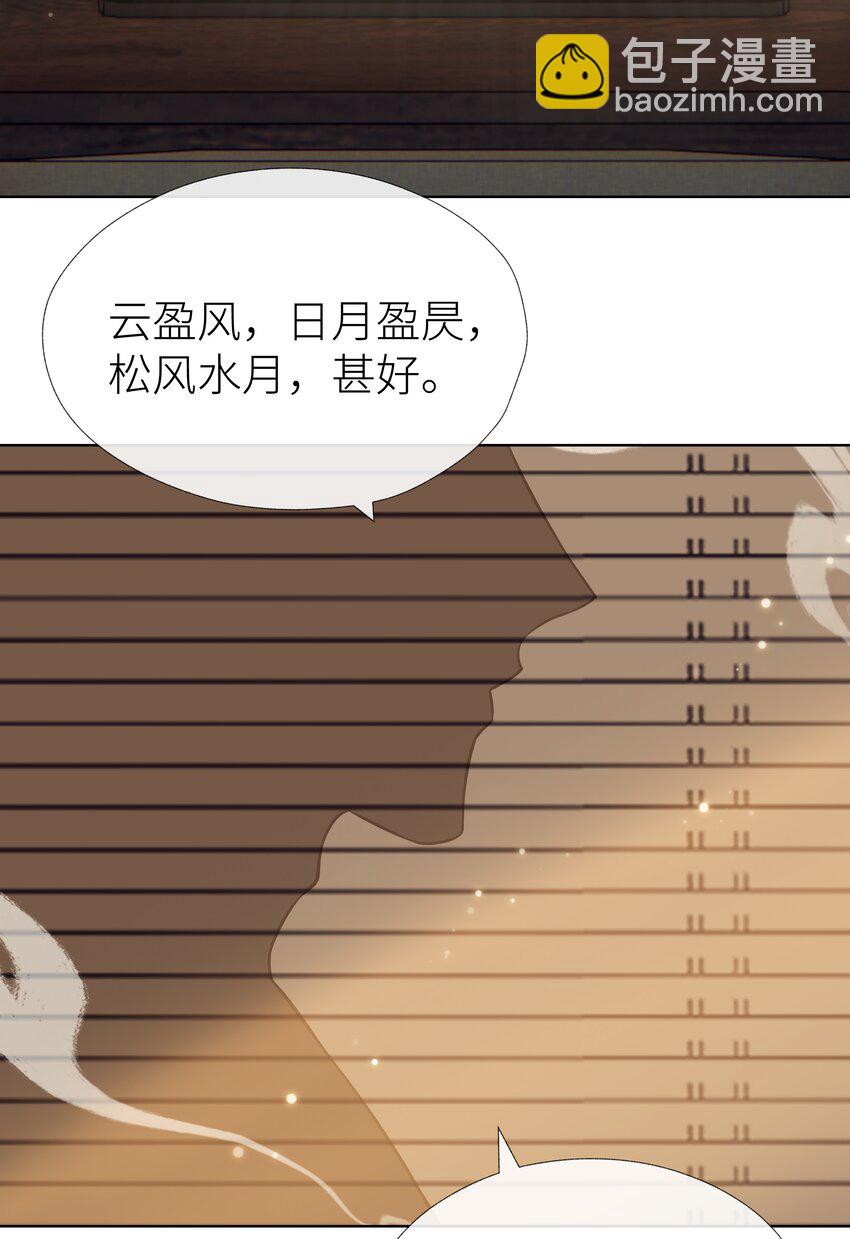 024 师弟拜师-第26话