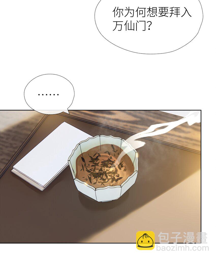 024 师弟拜师-第26话