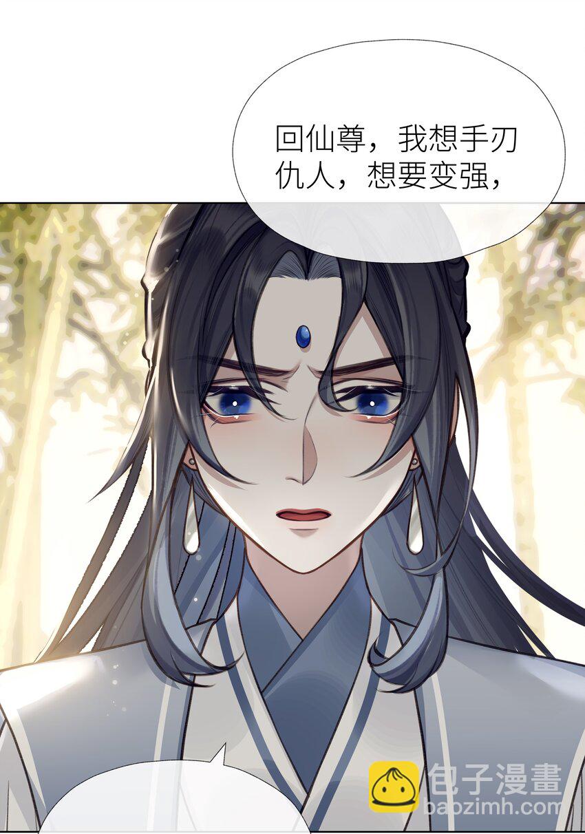 024 师弟拜师-第26话