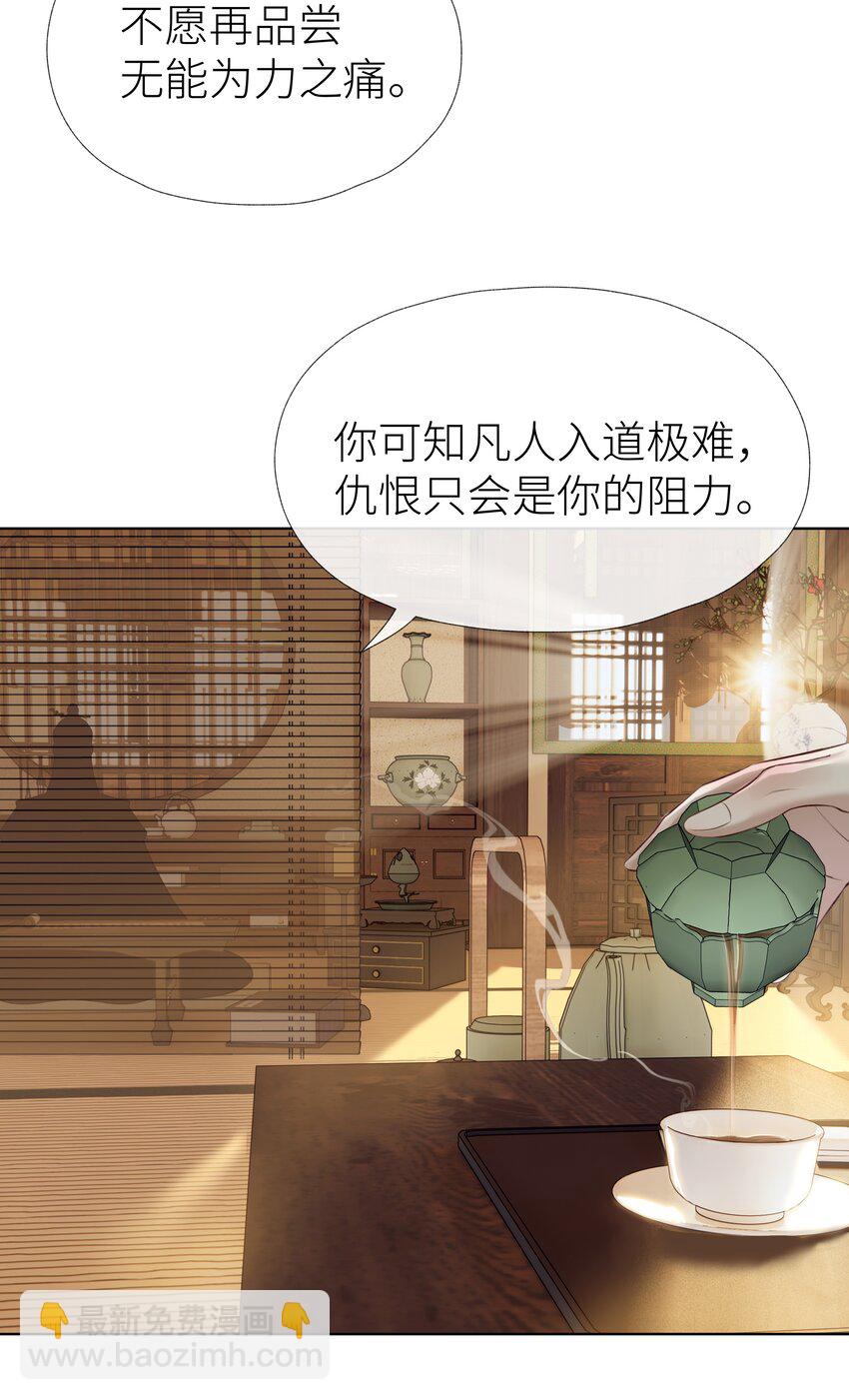 024 师弟拜师-第26话