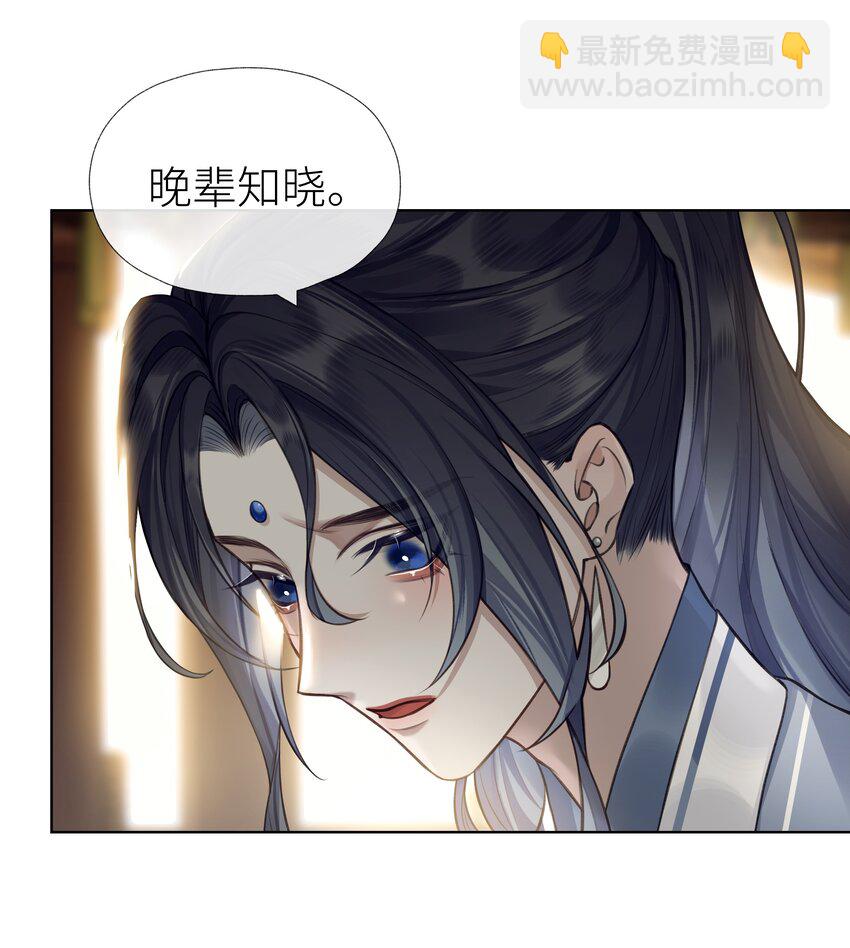 024 师弟拜师-第26话