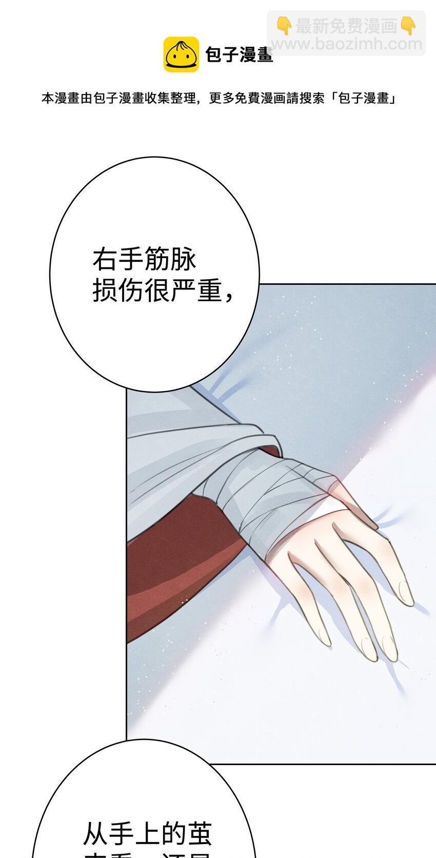 003 门主与青玄峰主-第4话