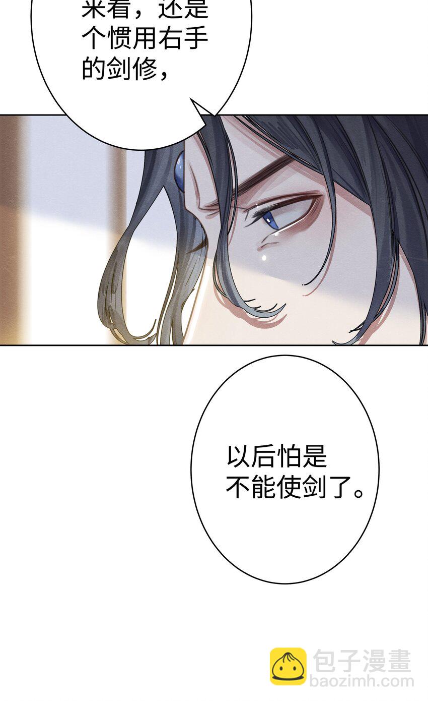 003 门主与青玄峰主-第4话