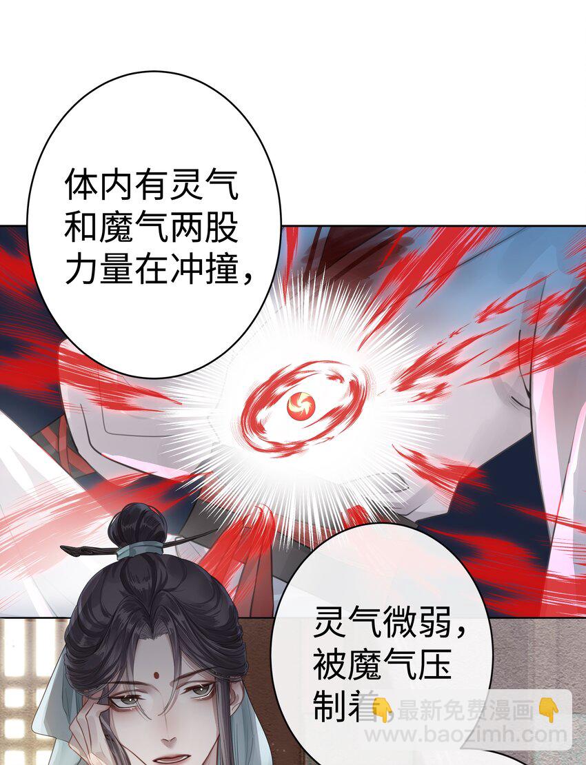 003 门主与青玄峰主-第4话