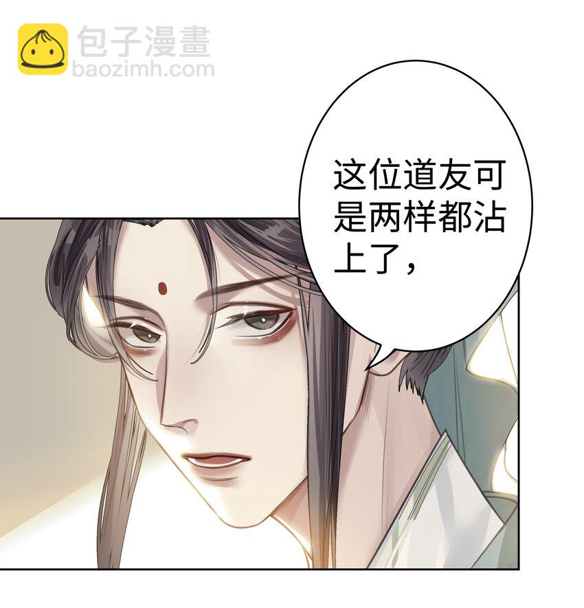 003 门主与青玄峰主-第4话