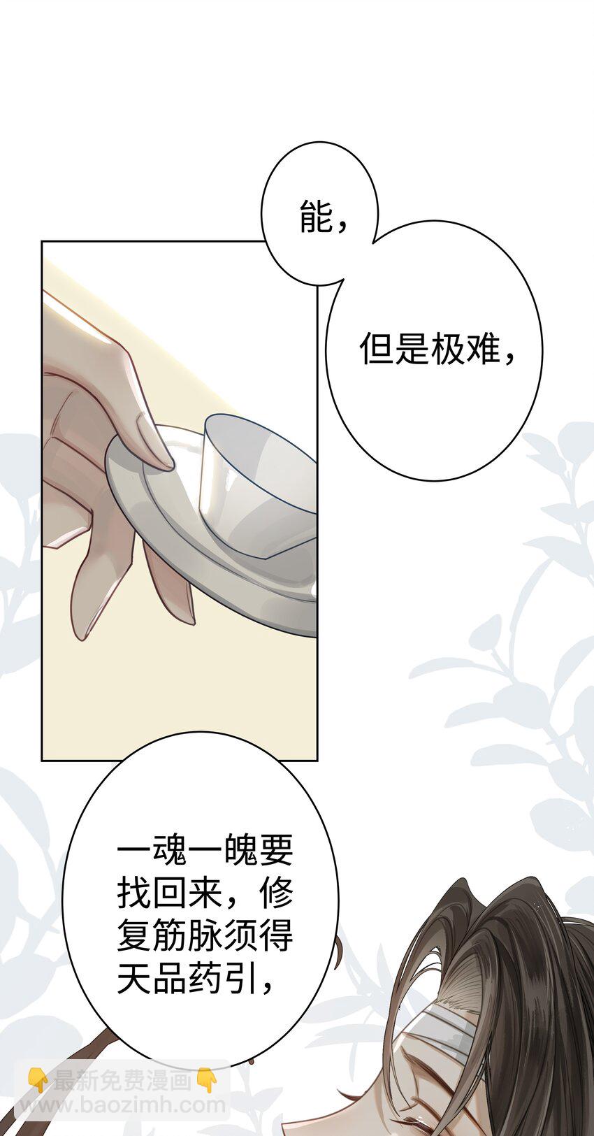 003 门主与青玄峰主-第4话
