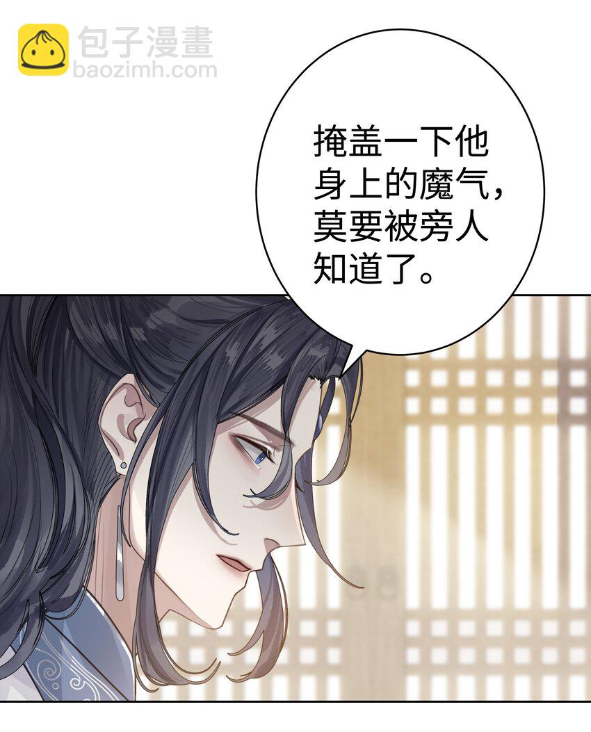 003 门主与青玄峰主-第4话