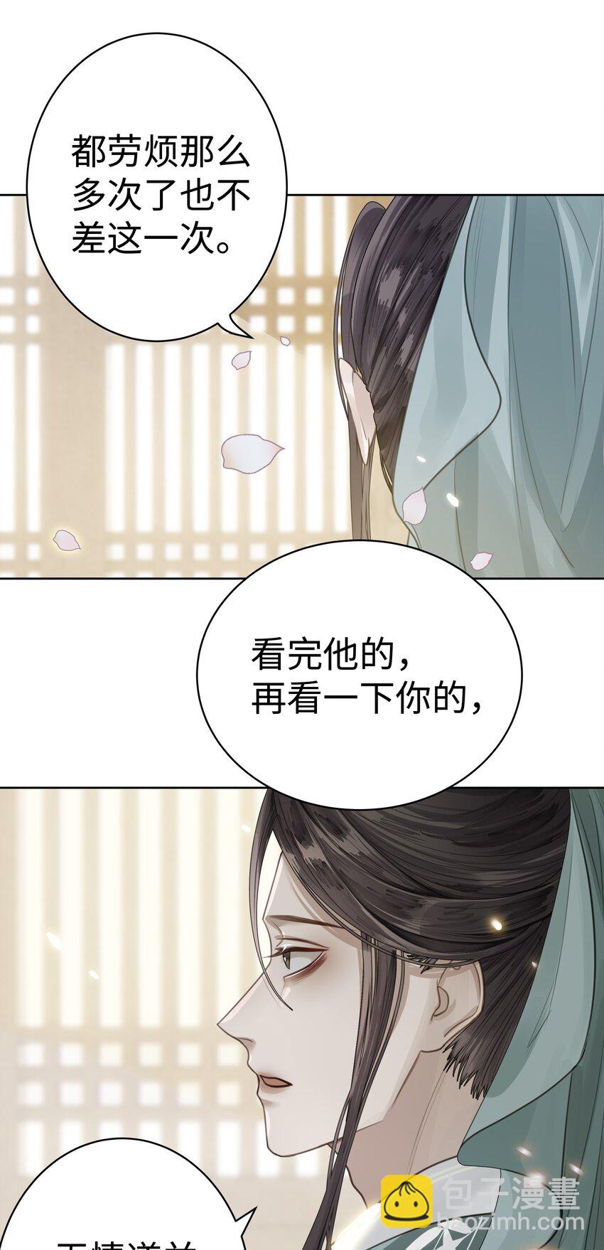 003 门主与青玄峰主-第4话
