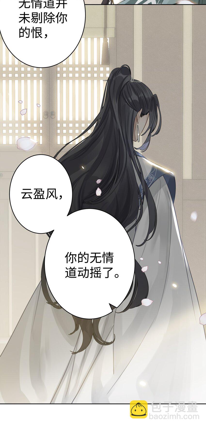 003 门主与青玄峰主-第4话