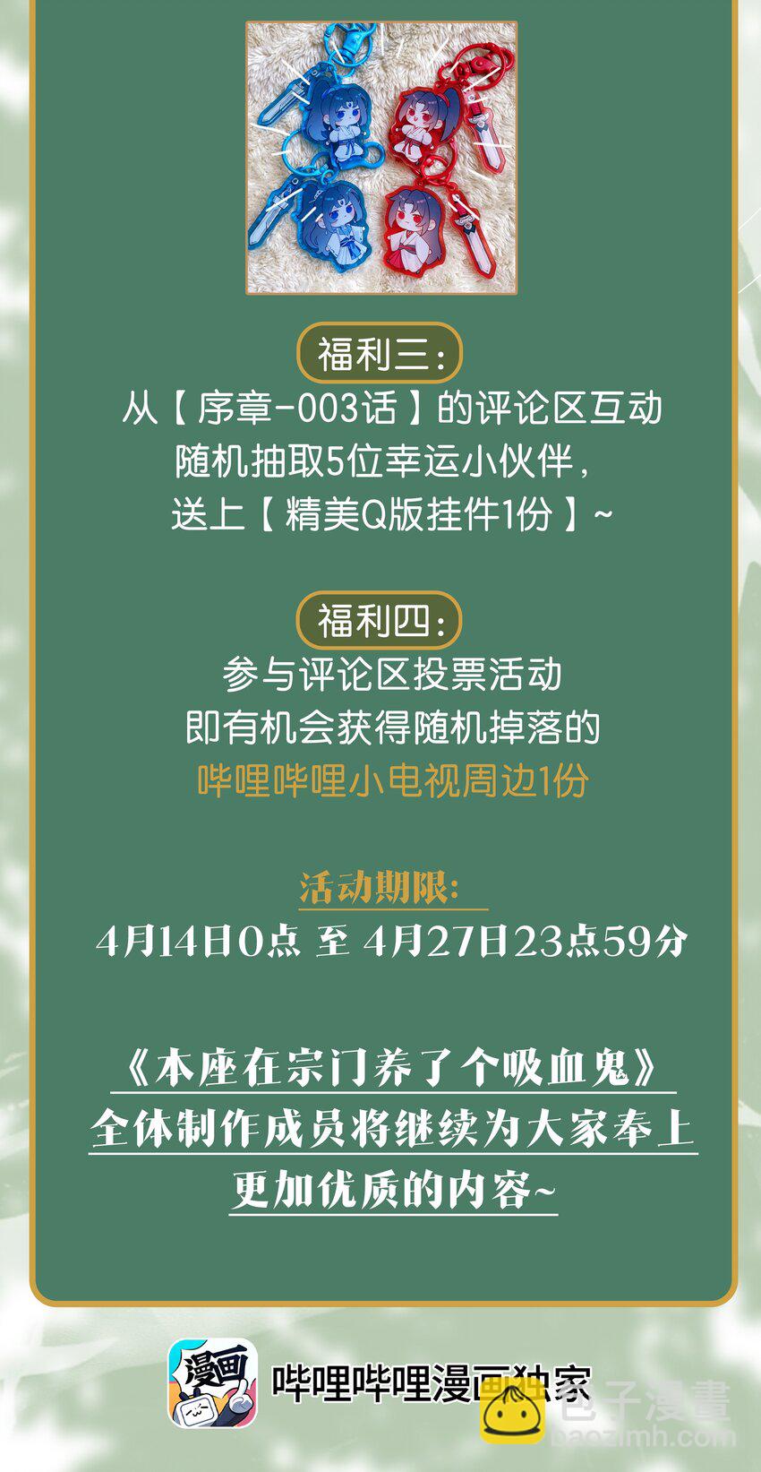 003 门主与青玄峰主-第4话