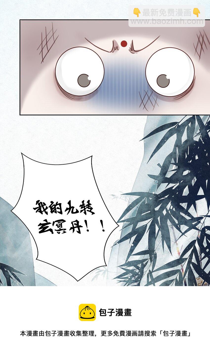 003 门主与青玄峰主-第4话