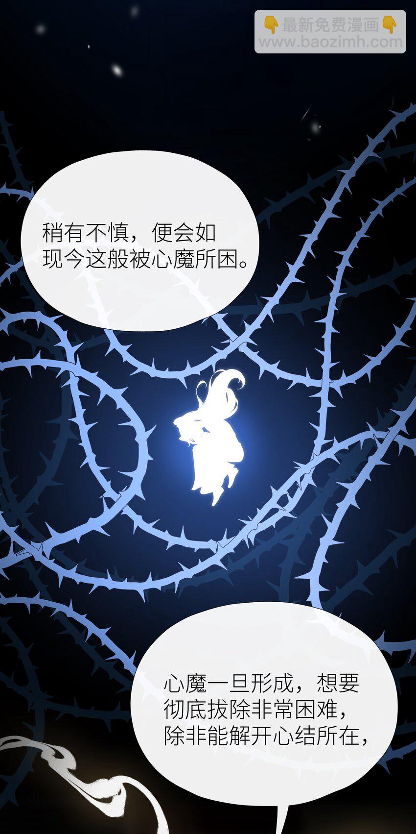029 心魔境&middot;一-第32话