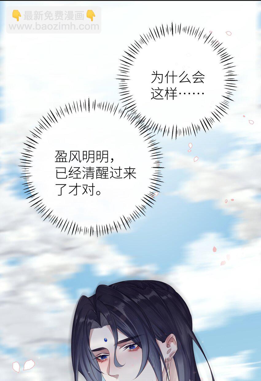 031 心魔境&middot;三-第34话