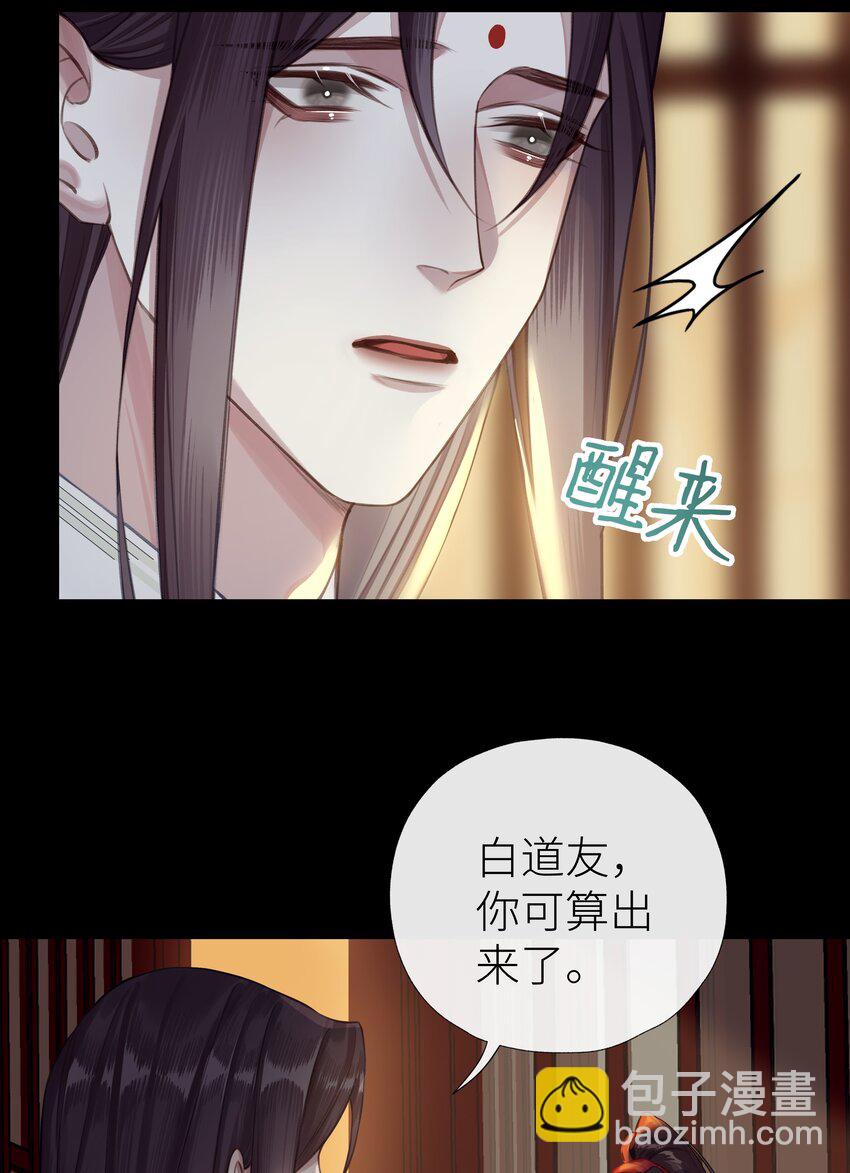 031 心魔境&middot;三-第34话