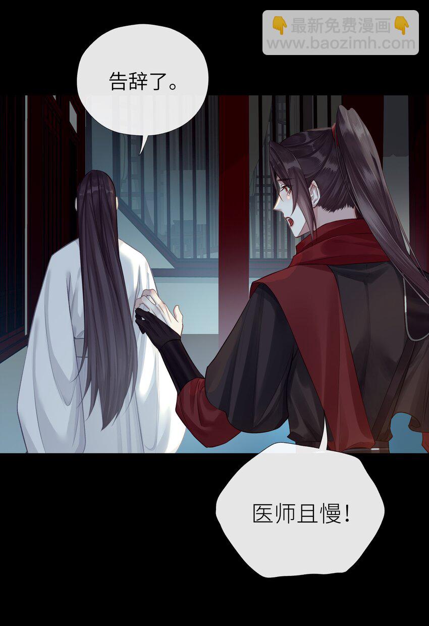 031 心魔境&middot;三-第34话