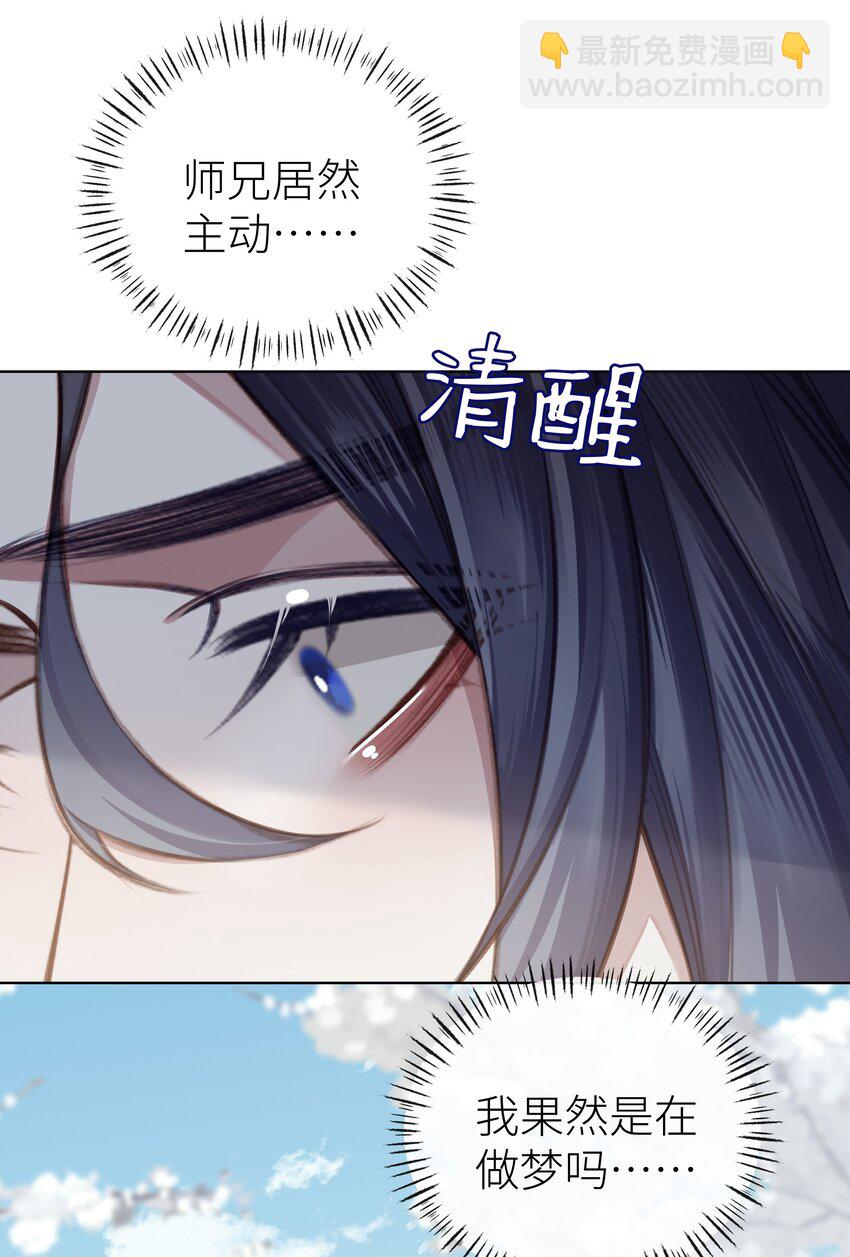031 心魔境&middot;三-第34话