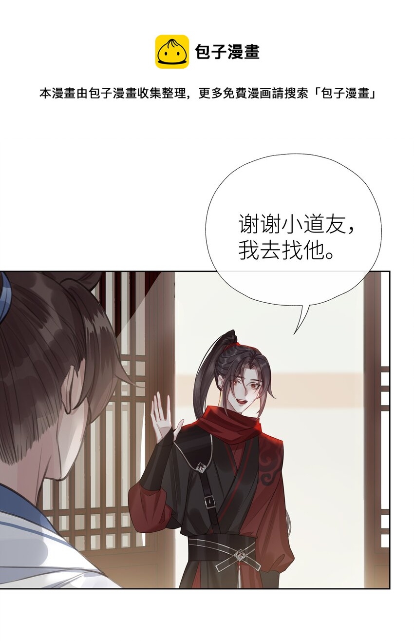 033 师兄一惊一乍的一天-第36话