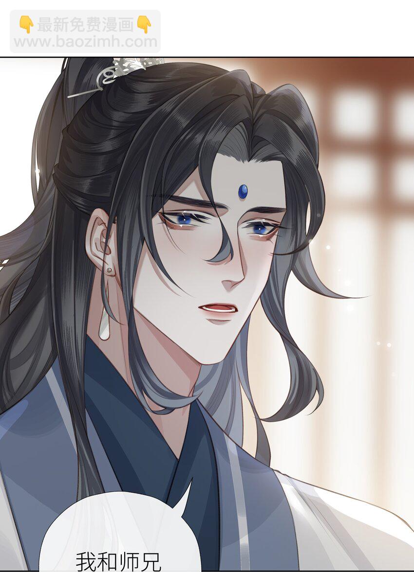 033 师兄一惊一乍的一天-第36话