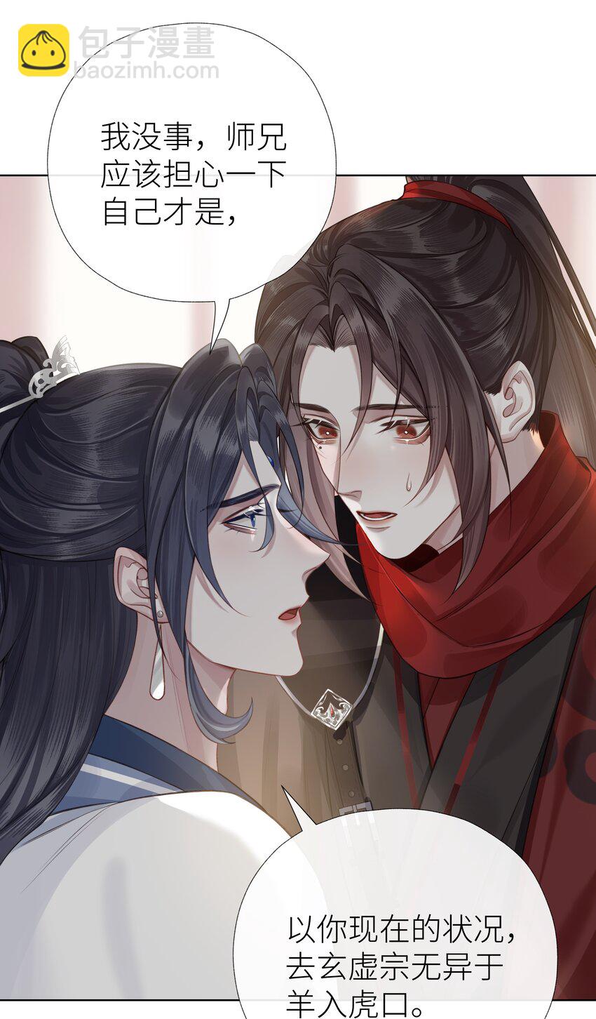 033 师兄一惊一乍的一天-第36话