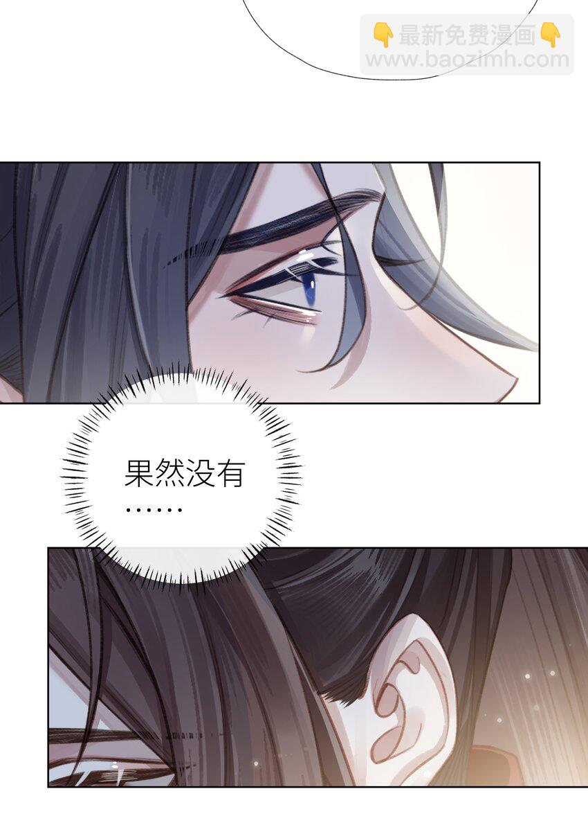 033 师兄一惊一乍的一天-第36话