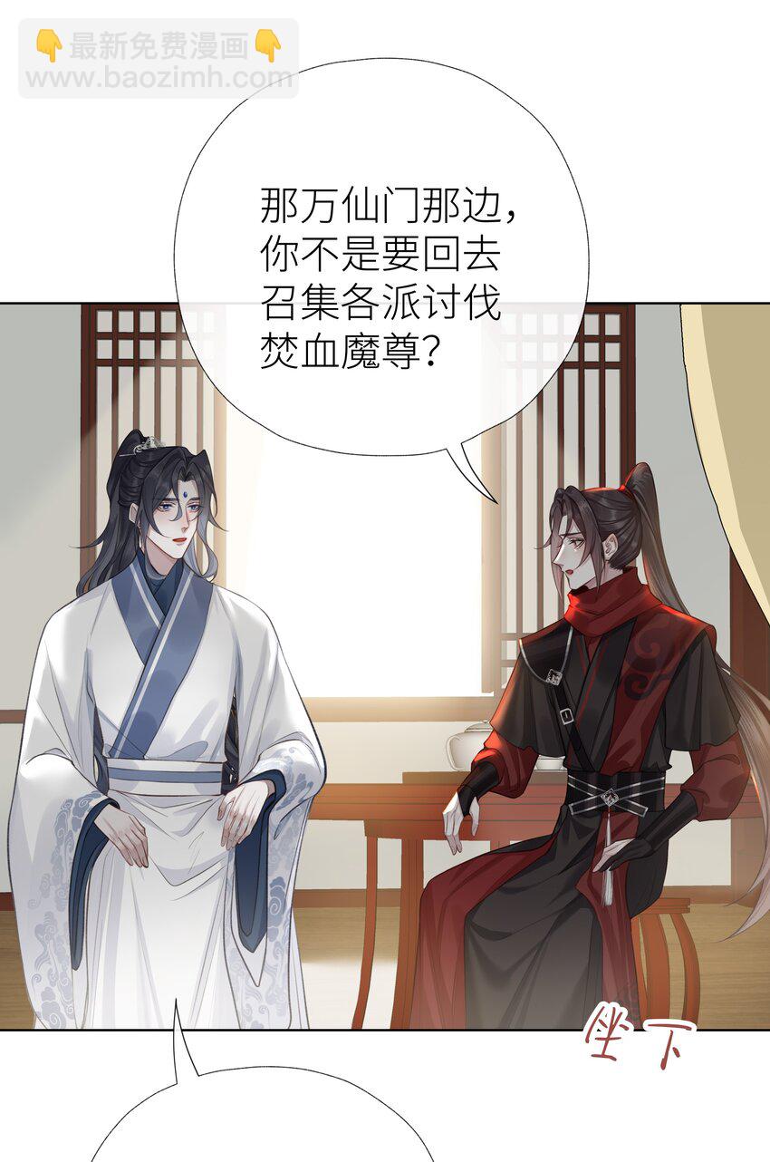 033 师兄一惊一乍的一天-第36话