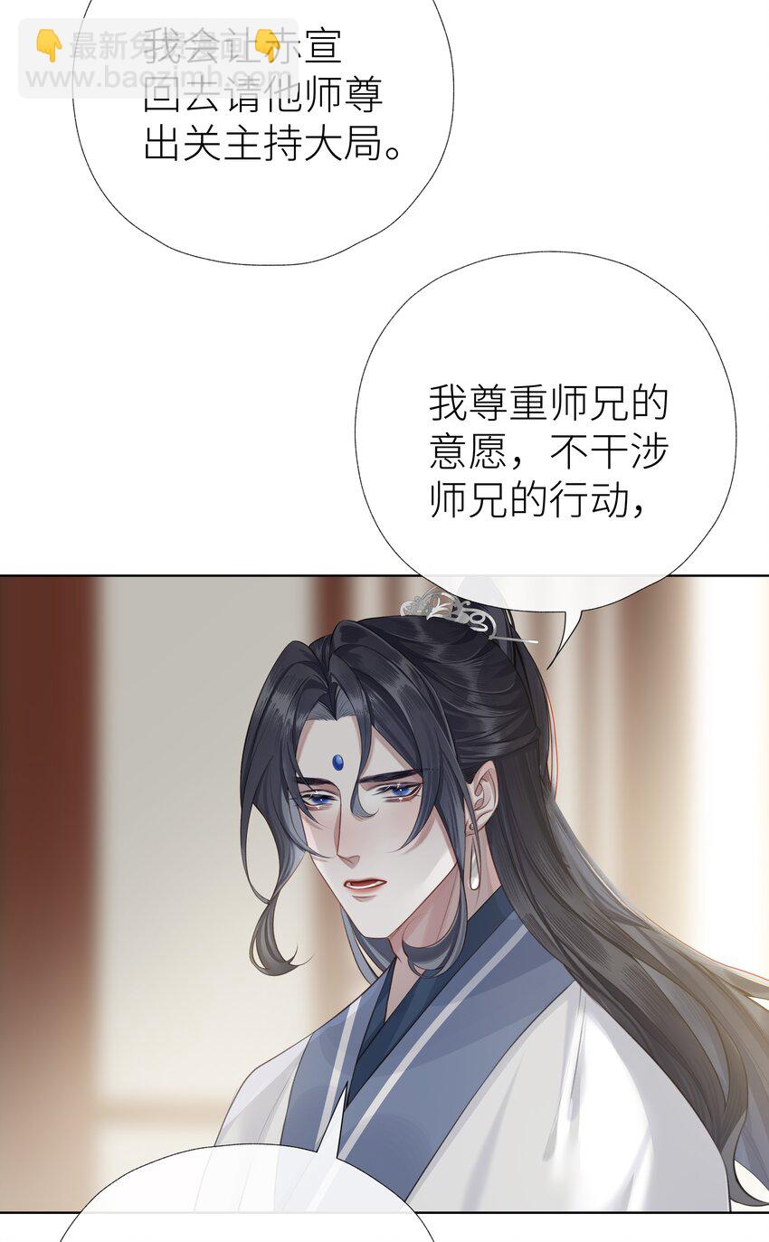 033 师兄一惊一乍的一天-第36话