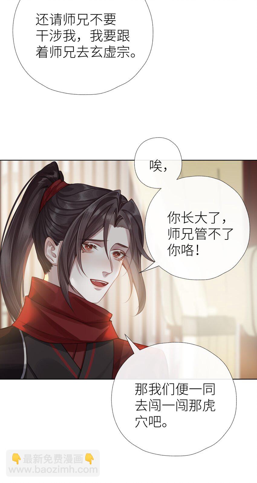 033 师兄一惊一乍的一天-第36话