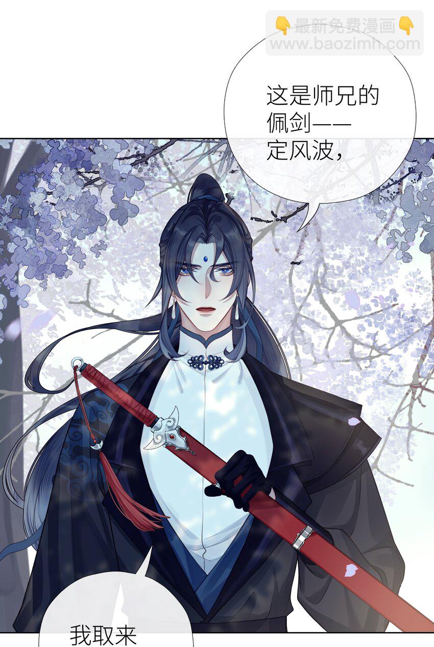 033 师兄一惊一乍的一天-第36话