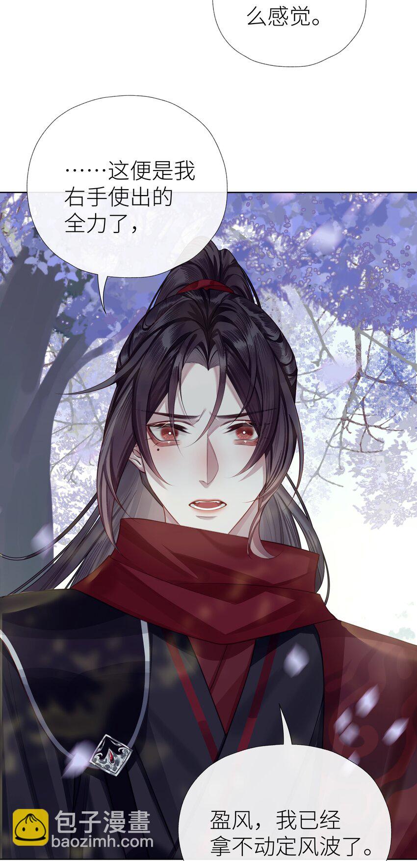 033 师兄一惊一乍的一天-第36话
