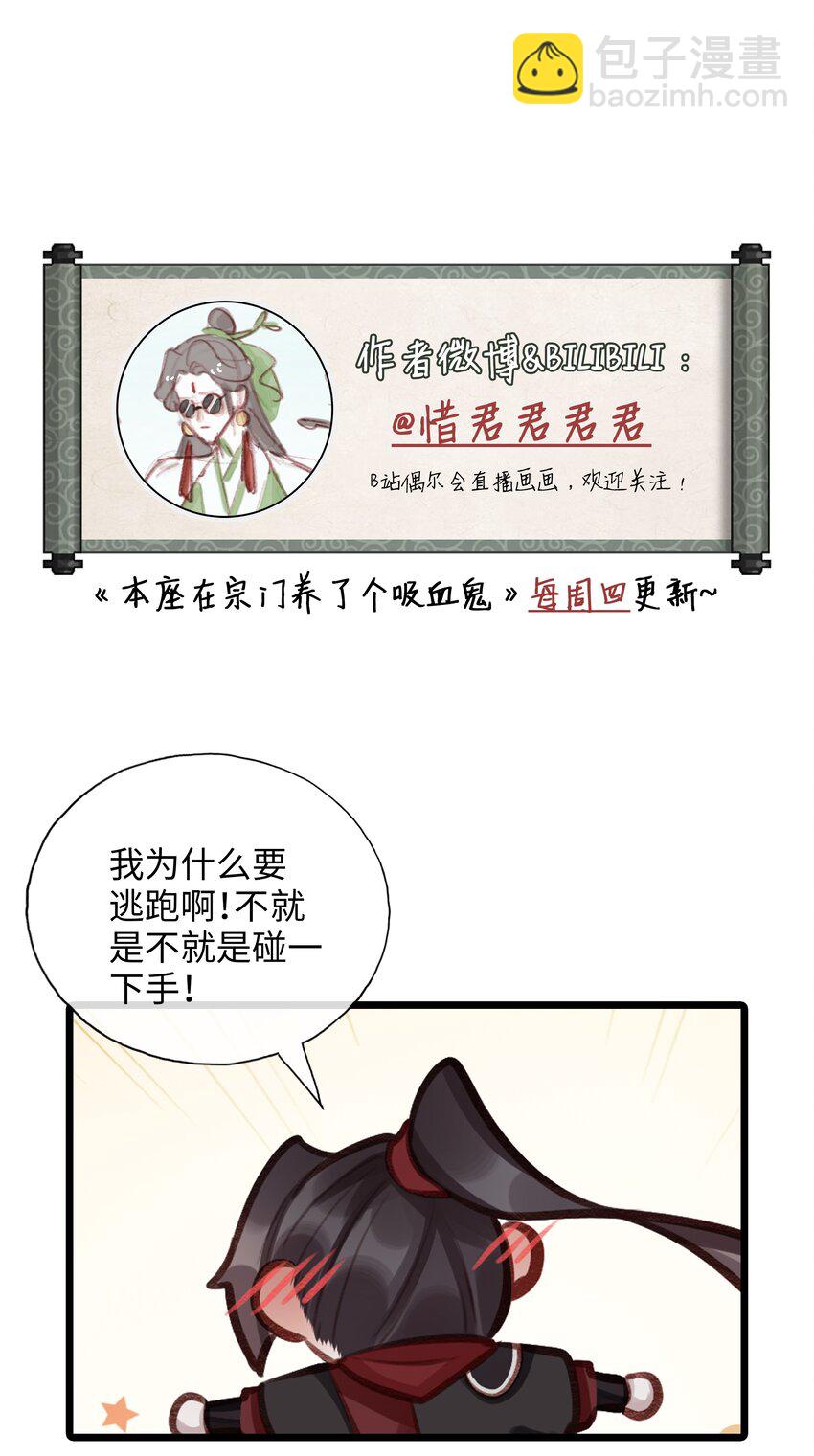 033 师兄一惊一乍的一天-第36话