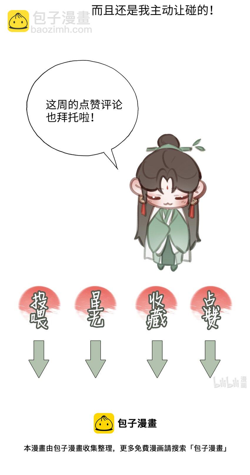 033 师兄一惊一乍的一天-第36话