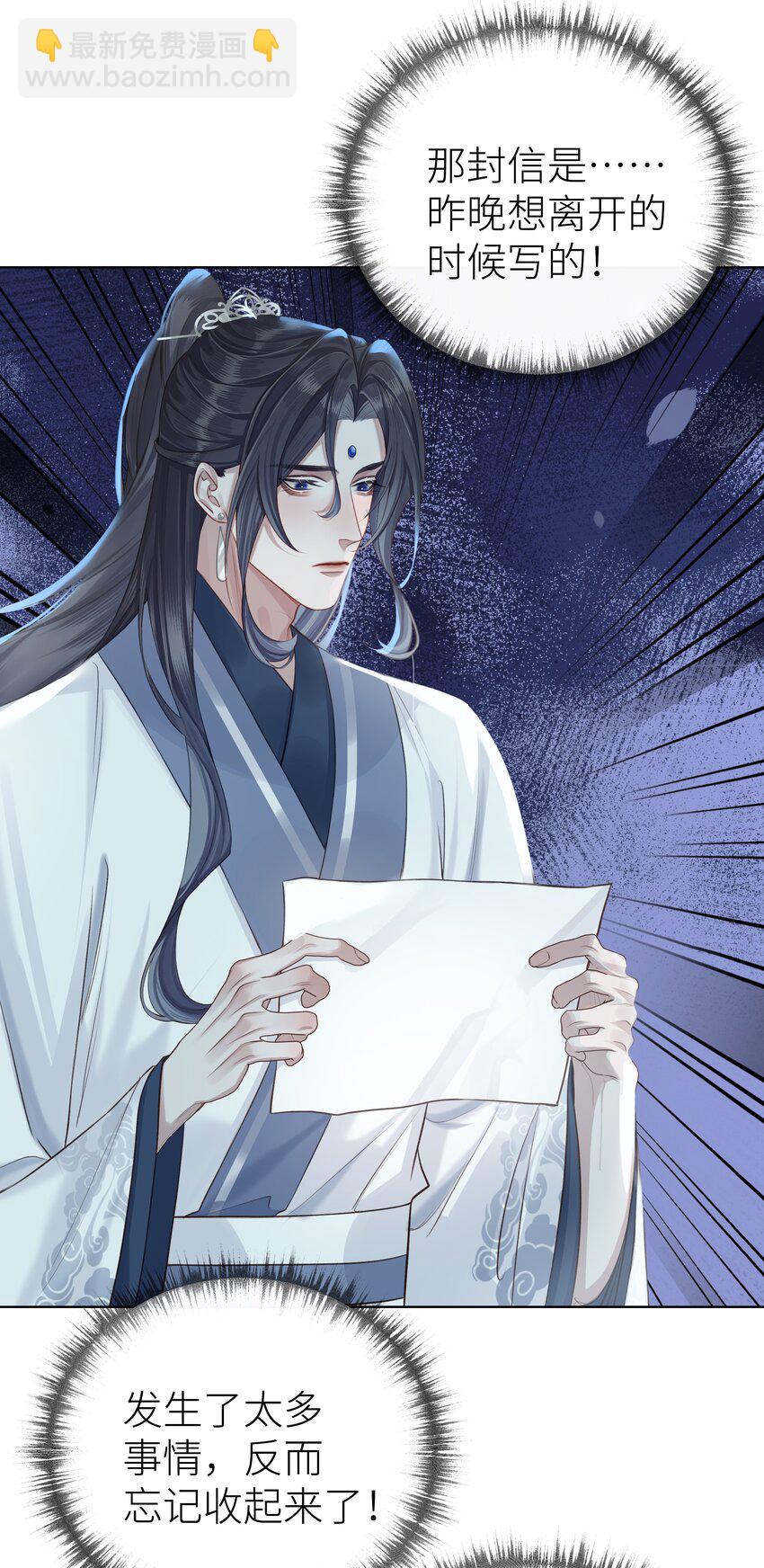 033 师兄一惊一乍的一天-第36话