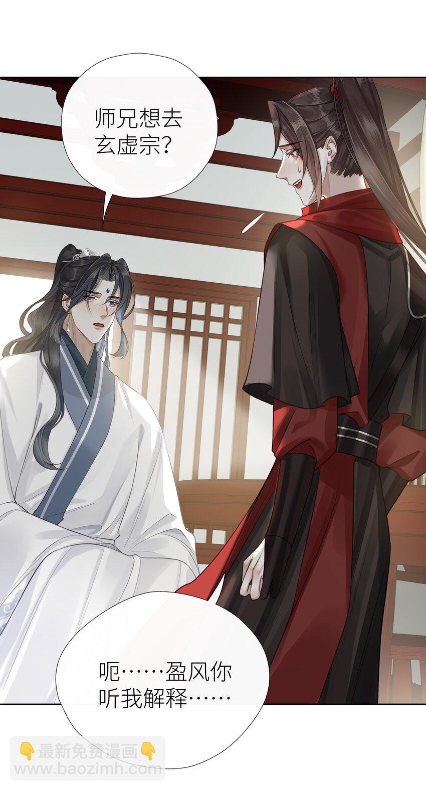 033 师兄一惊一乍的一天-第36话