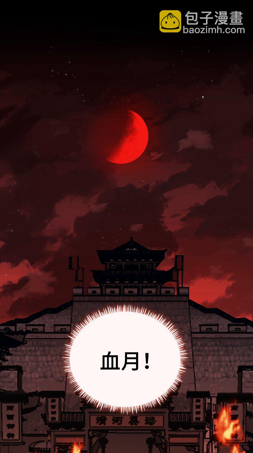 037 血魔祭-第40话