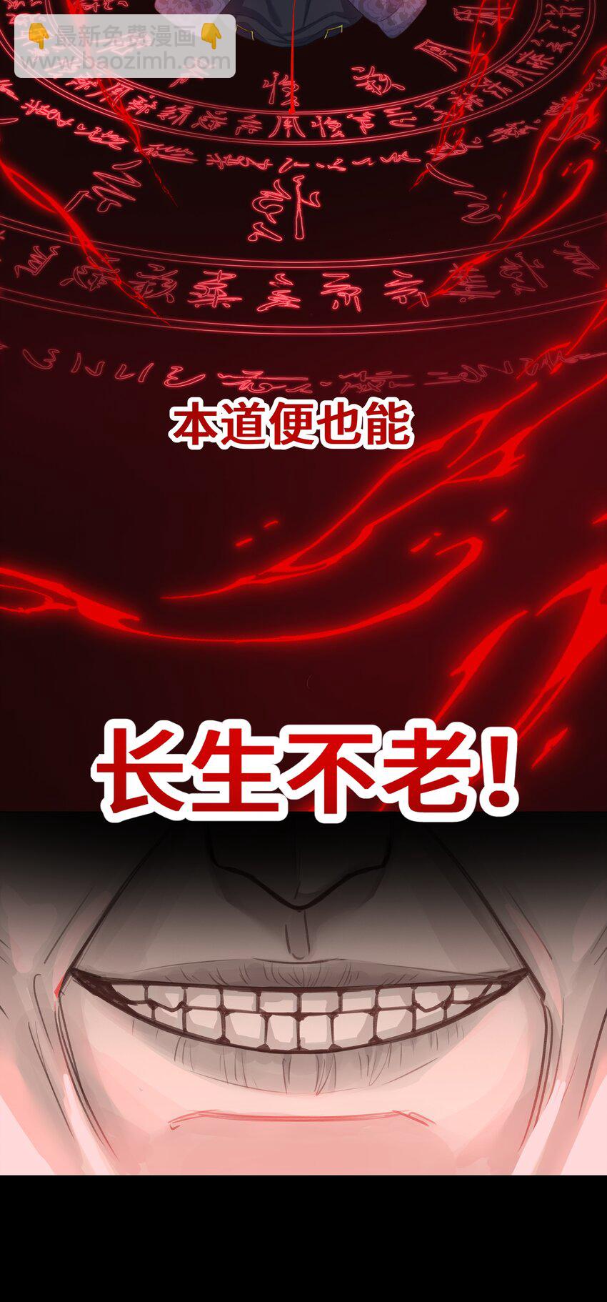 037 血魔祭-第40话