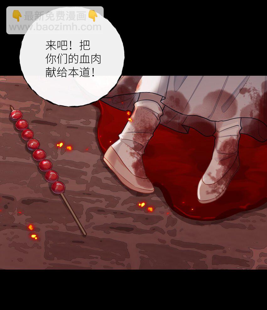 037 血魔祭-第40话