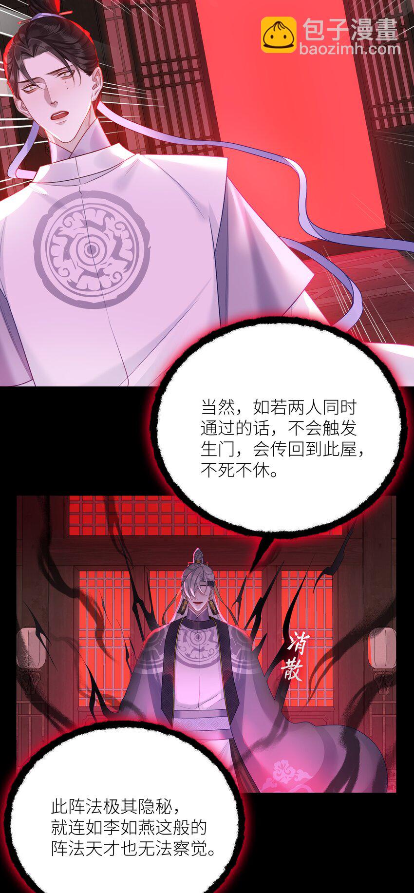 041 八方玄阵-第44话