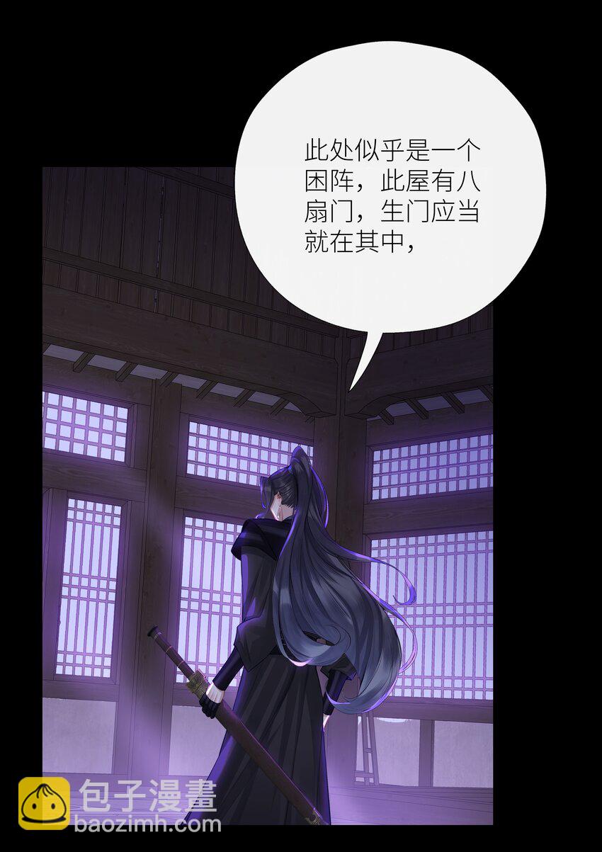 041 八方玄阵-第44话
